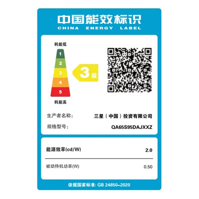 三星65英寸S95D OLED电视智能4K质量烂不烂（三星oled电视怎么关闭absl）