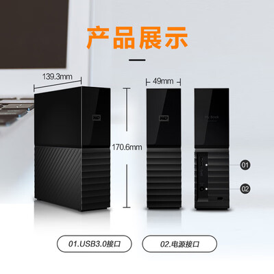 西部数据 12TB 移动硬盘 My Book怎么样（西部数据移动硬盘怎么拆开）