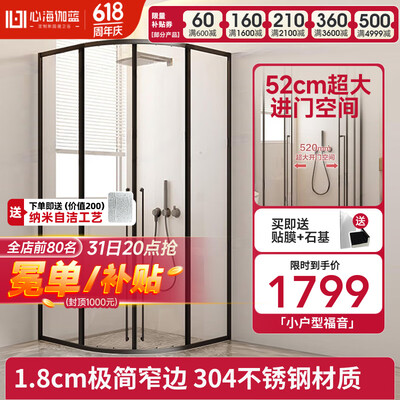 心海伽蓝弧形淋浴房3E 900*900测评看真相（心海伽蓝淋浴房和玫瑰岛哪个好）