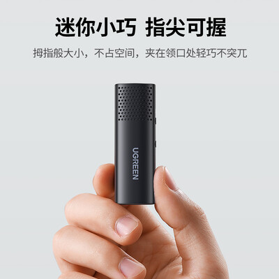 麦克风领夹式的哪个牌子最好(绿联30887领夹麦克风怎么样)