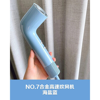 有色（yoose）高速吹风机 S1