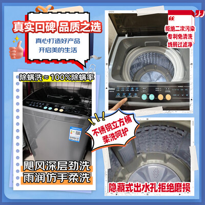 美的MB90V30E全自动洗衣机测评看真相(美的洗衣机和小天鹅洗衣机哪个质量好)