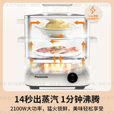 松下蒸箱质量怎么样(松下 NF-ST1M 多功能电蒸锅 不锈钢大容量电蒸箱好不好)-图片1