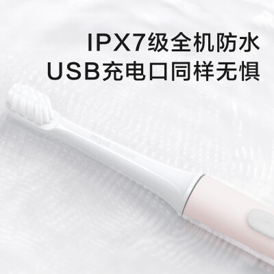 小米（MI） 米家声波电动牙刷T100家用成人情侣男女儿童充电全身水洗细软毛刷头牙刷长续航