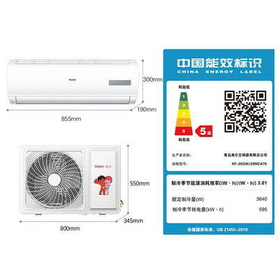 海尔变频空调大1.5匹一级能效值得手入吗（海尔变频空调质量怎么样）-图片1