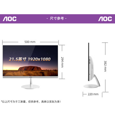 AOC电脑一体机怎么样，细说五大优势二个不足！