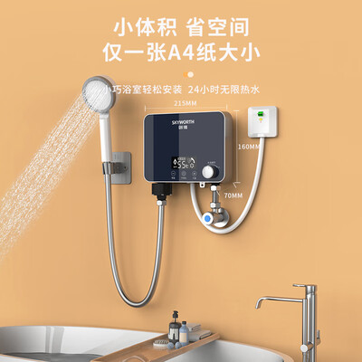 即热热水器和小厨宝哪个好（创维电热水器即热式5500W小厨宝集成热水器好不好）-图片5