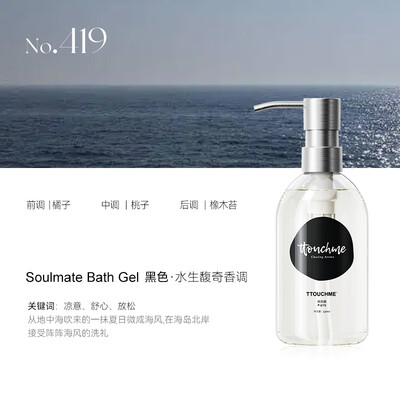 ttouchme沐浴露哪个好闻一点（TTOUCHME香氛沐浴露419黑色男士沐浴露好不好）