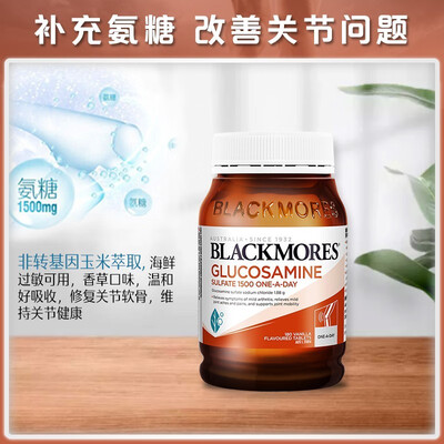 澳佳宝Blackmores氨糖软骨素维骨力测评看真相(澳佳宝氨糖软骨素怎么吃)