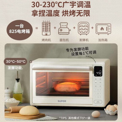 苏泊尔烤箱K35FC825深度测评：品质与性能的双重保证，家用烘焙新选择-图片2