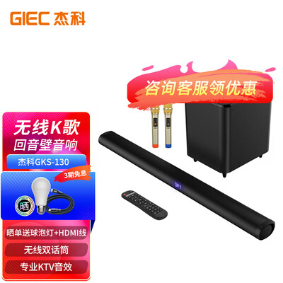 杰科GKS-130pro电视音响用户评测说怎么样，优缺点揭秘