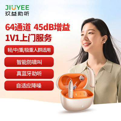 助听器 耳机 区别(JIUYEEREAL P3助听器质量如何)