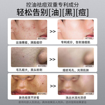 泉帝男士防晒霜怎么样（泉帝控油洗面奶 2支男士洗面奶体验效果好吗）-图片6