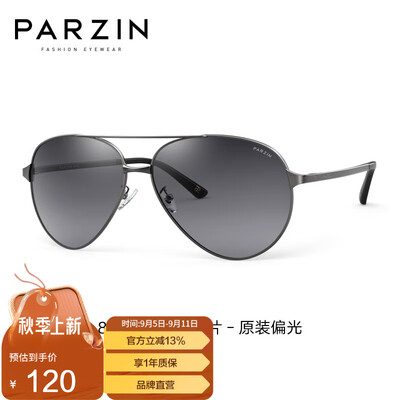 PARZIN 8009飞行员偏光墨镜蛤蟆镜值得手入吗（PARZIN 8009飞行员偏光墨镜蛤蟆镜到底如何,值得入手吗）-图片6