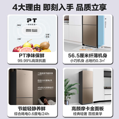 美的电冰箱 BCD-185WM(E) 节能小型家用靠谱吗,揭秘内幕（美的电冰箱不制冷怎么维修）