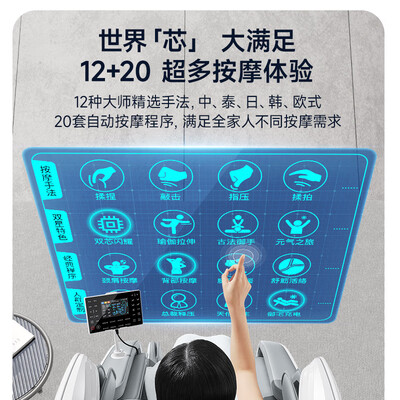 按摩椅艾力斯特怎么样