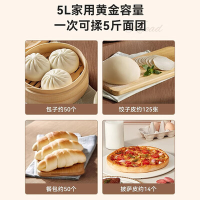 长帝和面机质量怎么样(长帝团团和面机5L多功能家用厨师机面粉机值得手入吗)-图片4