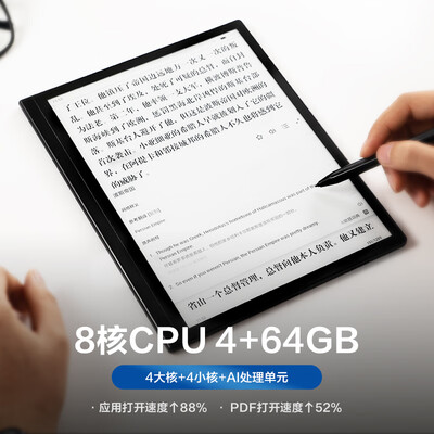 掌阅 iReader Smart5 10.3英寸墨水屏笔记本智能办公本测评看真相（掌阅超级智能本怎么样）