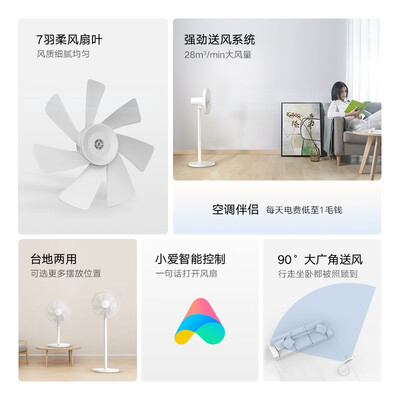 米家落地扇哪款好（米家7羽叶轻音落地扇风扇靠谱吗,揭秘内幕）-图片5