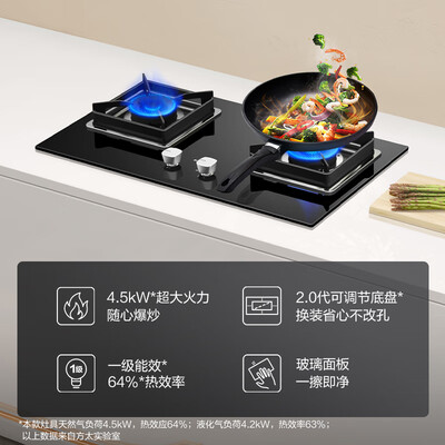 方太 HT8BE.S 家用燃气灶 4.5kW大火力质量如何（方太燃气灶哪款好）