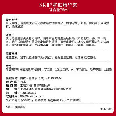 SK-II神仙水75ml*2瓶 全套护肤礼盒护肤品好不好（skii护肤品怎么样啊）