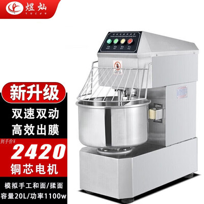 煜灿20L和面机商用双速全自动厨师机面粉机好不好(煜灿20L和面机商用双速全自动厨师机面粉机质量如何)-图片4