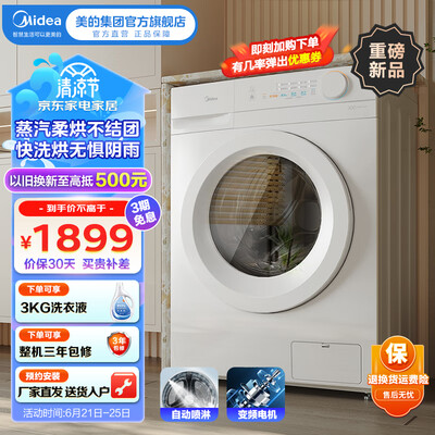 美的滚筒洗衣机哪款好？MD100V11F深度测评，性价比之选！-图片3