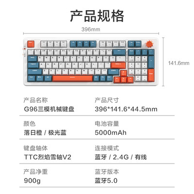 京东京造 G96 三模客制化机械键盘到底如何,值得入手吗(京东京造键盘怎么连接电脑)-图片5