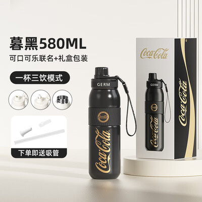格沵（germ）可口可乐联名款元气运动保温杯 580mL GE-CK23AW-B37系列