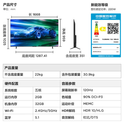 雷鸟和tcl电视区别（TCL雷鸟鹏6SE 75英寸电视电视机质量烂不烂）
