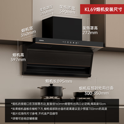 康佳kl71油烟机怎么样(康佳 CXW-288-KL69 顶侧双吸抽油烟机大吸力家用油烟机体验效果好吗)-图片5