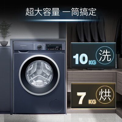 西门子洗衣机洗烘一体机哪个好（西门子X14W洗烘一体洗衣机洗烘一体机评测说真相）-图片3
