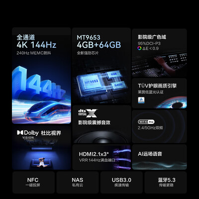 海信电视65寸uled哪款好（海信电视 Vidda NEW X65 65英寸游戏电视65英寸电视靠谱吗,揭秘内幕）