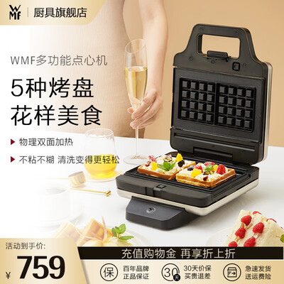 早餐机和三明治机的区别（WMF 早餐机 三明治机 多功能款多功能早餐机怎么样）