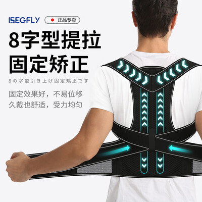 好用的驼背矫正带 知乎(iSegfly 驼背矫正器 XL 适合155-180斤驼背矫正带是否值得入手)-图片5