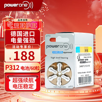 品牌:德国原装
型号:助听器电池P10/P13/P312/P675测评看真相(奥迪康助听器怎么样)