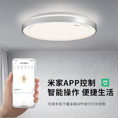松下48瓦全光谱吸顶灯HHXS5101质量烂不烂（松下48瓦全光谱吸顶灯HHXS5101值得手入吗）-图片2
