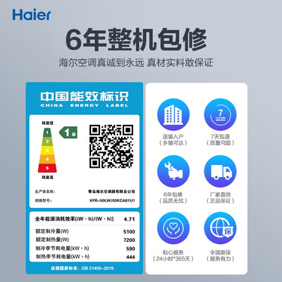海尔 50KCA81 2匹立式空调值得手入吗（海尔立式空调怎么拆卸过滤网）-图片2