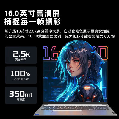 联想小新16与15大比拼：哪款游戏本更适合你？-图片3