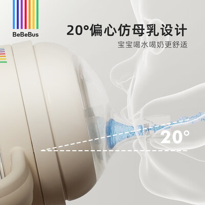 鸭嘴杯和奶嘴杯一样吗(bebebus简约白鸭嘴杯270ml奶瓶值得手入吗)