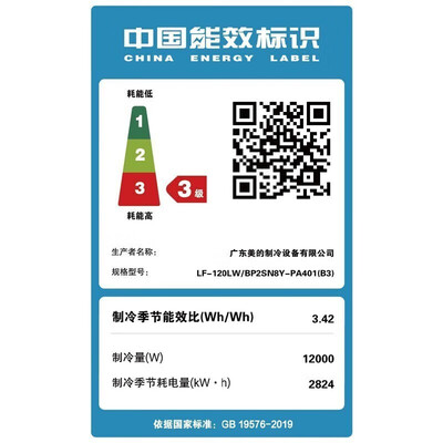 美的RFD-120LW柜式空调5匹商用冷暖值得手入吗（美的柜式空调怎么拆开清洗图解）-图片3