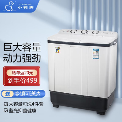 小鸭16公斤半自动双桶洗衣机怎么样（小鸭洗衣机质量怎么样）-图片2