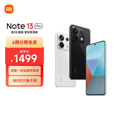 红米note3和红米pro哪个好（小米Redmi Note13 Pro手机评测说真相）