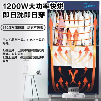 美的HBGJ12A2烘衣机值得购买吗？一起来看看它到底怎么样！