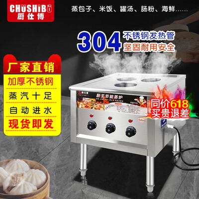 蒸包炉电热和燃气哪个好(厨仕博 B3孔电热蒸包炉 商用全自动电蒸炉评测说真相)-图片1