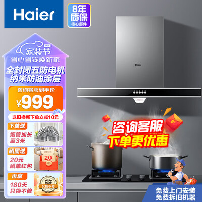 海尔 T6V 欧式顶吸抽油烟机靠谱吗,揭秘内幕（海尔油烟机手势感应失灵了怎么恢复）-图片2