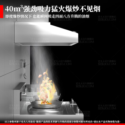 史夫人油烟机1300瓦双电机商用大吸力油烟净化一体机到底如何,值得入手吗(史夫人油烟机1300瓦双电机商用大吸力油烟净化一体机质量烂不烂)-图片5
