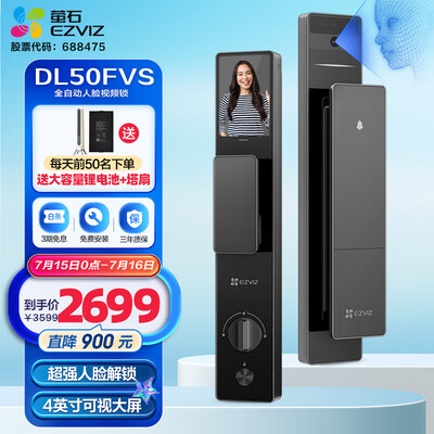 萤石门铃和360门铃（萤石DL50FVS智能门锁智能门铃是否值得入手）