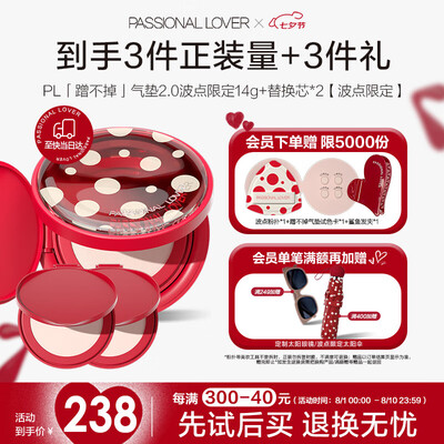 恋火气垫怎么样（恋火PL蹭不掉气垫00色正装替换装bb霜值得手入吗）-图片3