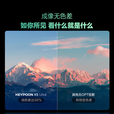 投影仪商用家用区别（KEYPOON X5 4K家用投影仪 高清办公家庭影院投影机好不好）